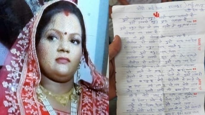 Digital Threat Leads to Tragic Death of Young Mother in Bijnor 1 up woman ended her life after being subjected to digital arrest 300054109