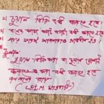 vjudq75g west bengal maoist style posters 625x300 07 April 26