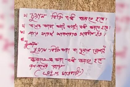 vjudq75g west bengal maoist style posters 625x300 07 April 26