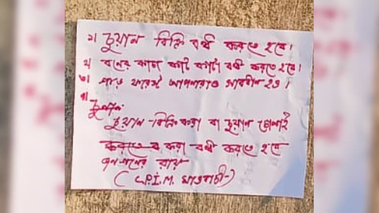 Maoist-Style Posters Stir Tension in Purulia Ahead of West Bengal Elections 1 vjudq75g west bengal maoist style