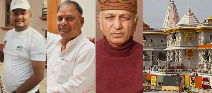Ayodhya Ram Mandir Fund Row: UP Orders SIT Probe After Trust Seeks Investigation 1 Screenshot 2026 06 27 093111