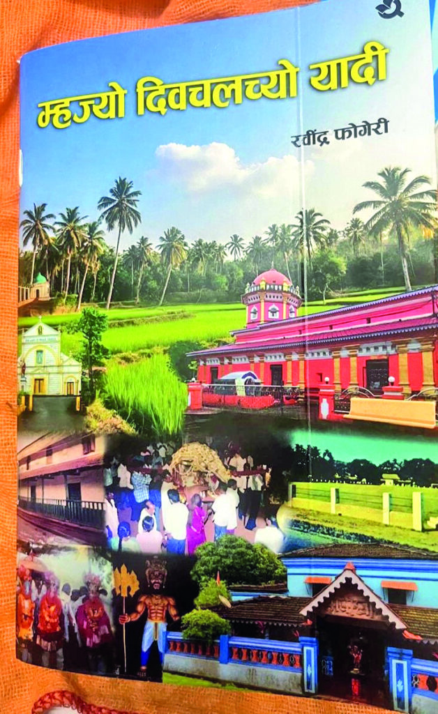 Remembering the Bicholim of yesteryears through Ravindra Fogueri's eyes 2 WhatsApp Image 2026 06 05 at 7.43.33 PM